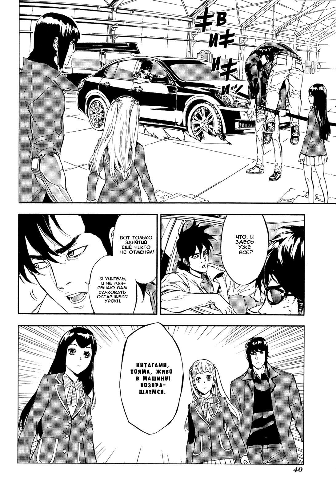 Манга Пока смерть не разлучит нас - Глава 148 Страница 15