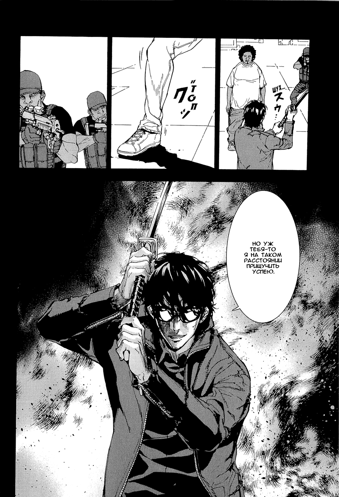 Манга Пока смерть не разлучит нас - Глава 148 Страница 9