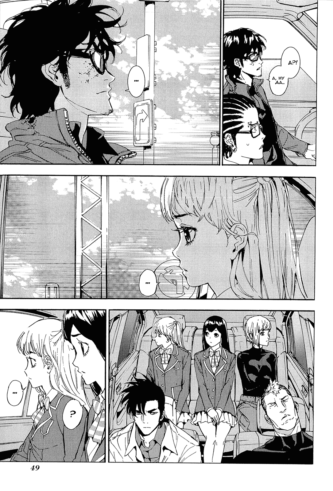 Манга Пока смерть не разлучит нас - Глава 148 Страница 24