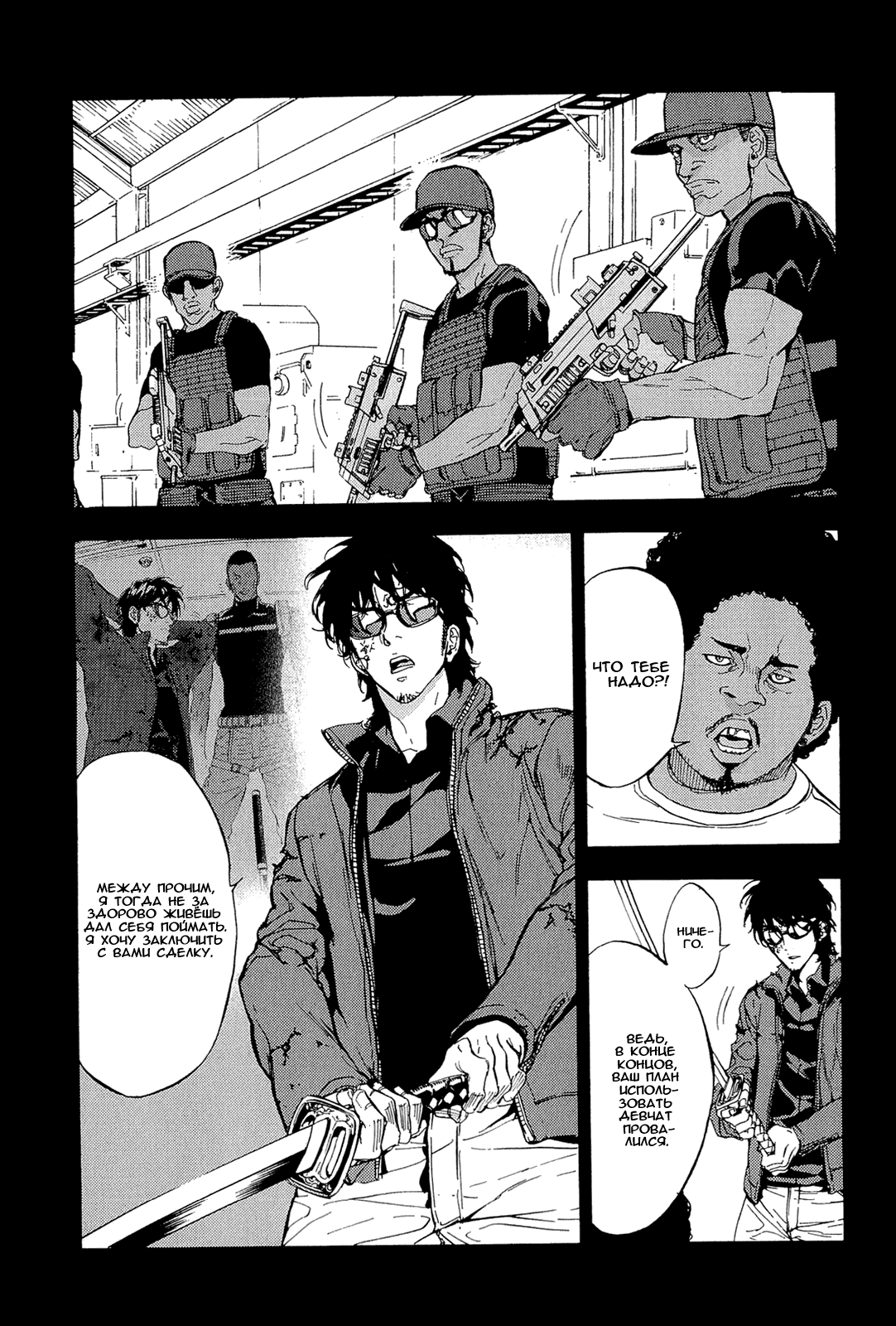 Манга Пока смерть не разлучит нас - Глава 148 Страница 12