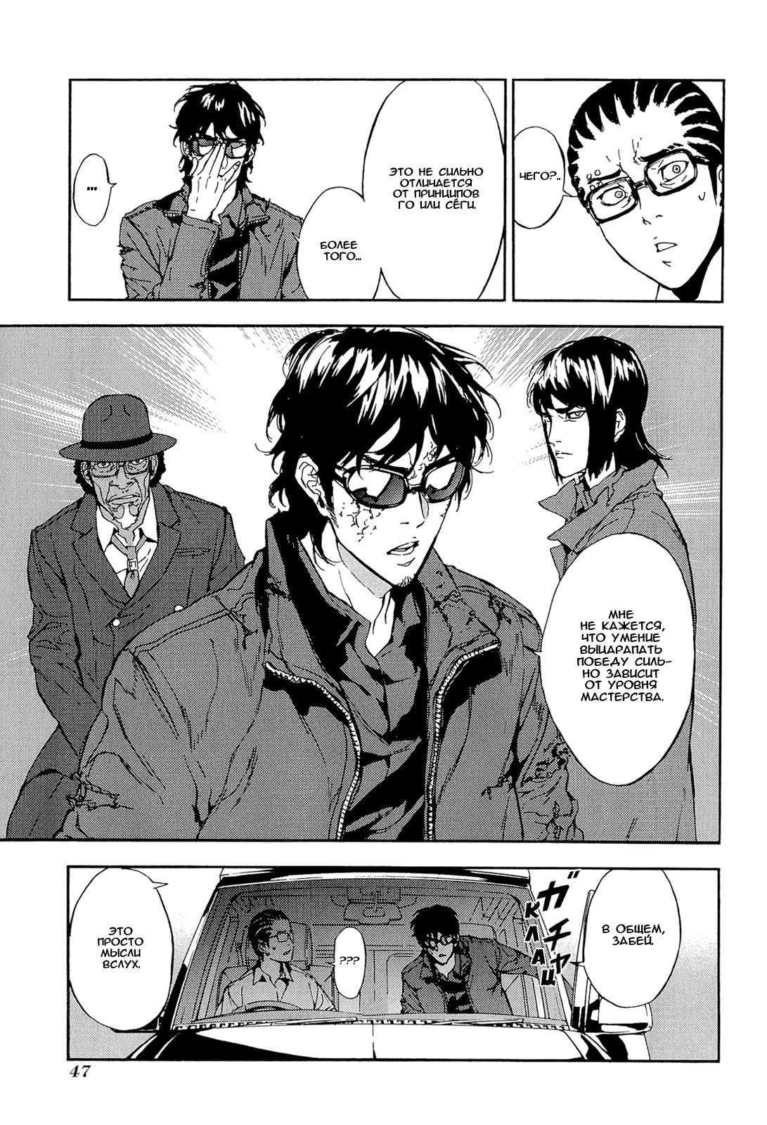 Манга Пока смерть не разлучит нас - Глава 148 Страница 22