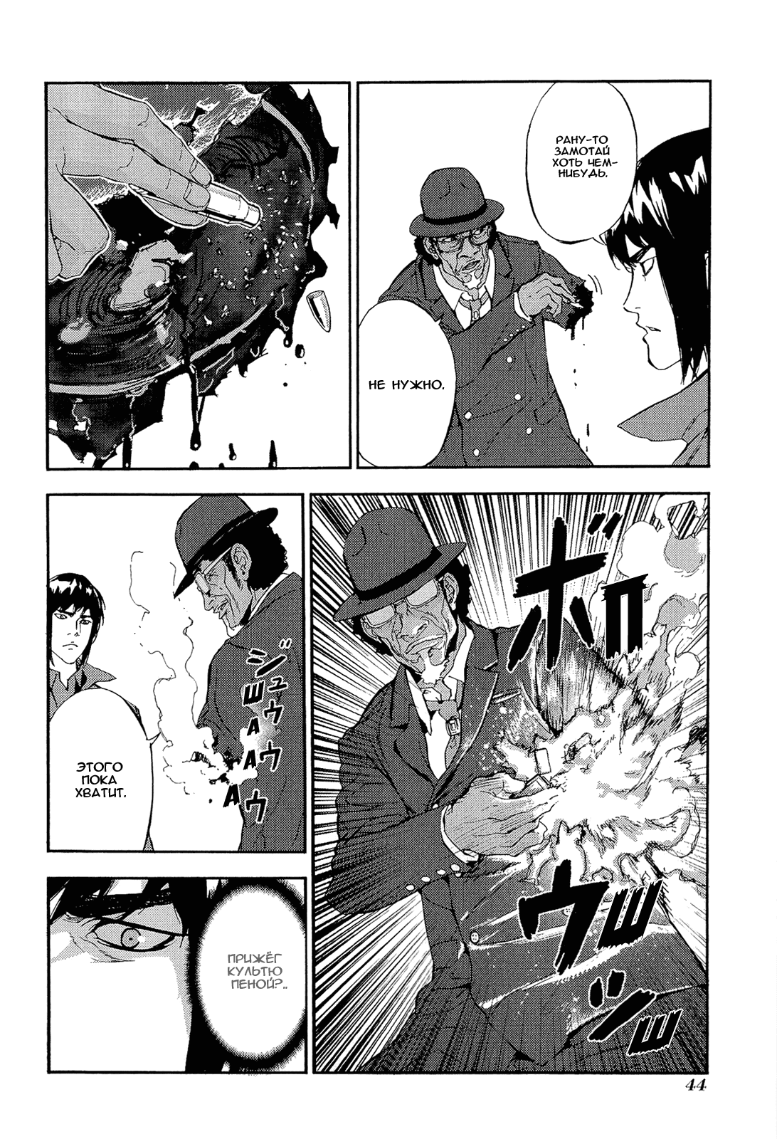 Манга Пока смерть не разлучит нас - Глава 148 Страница 19