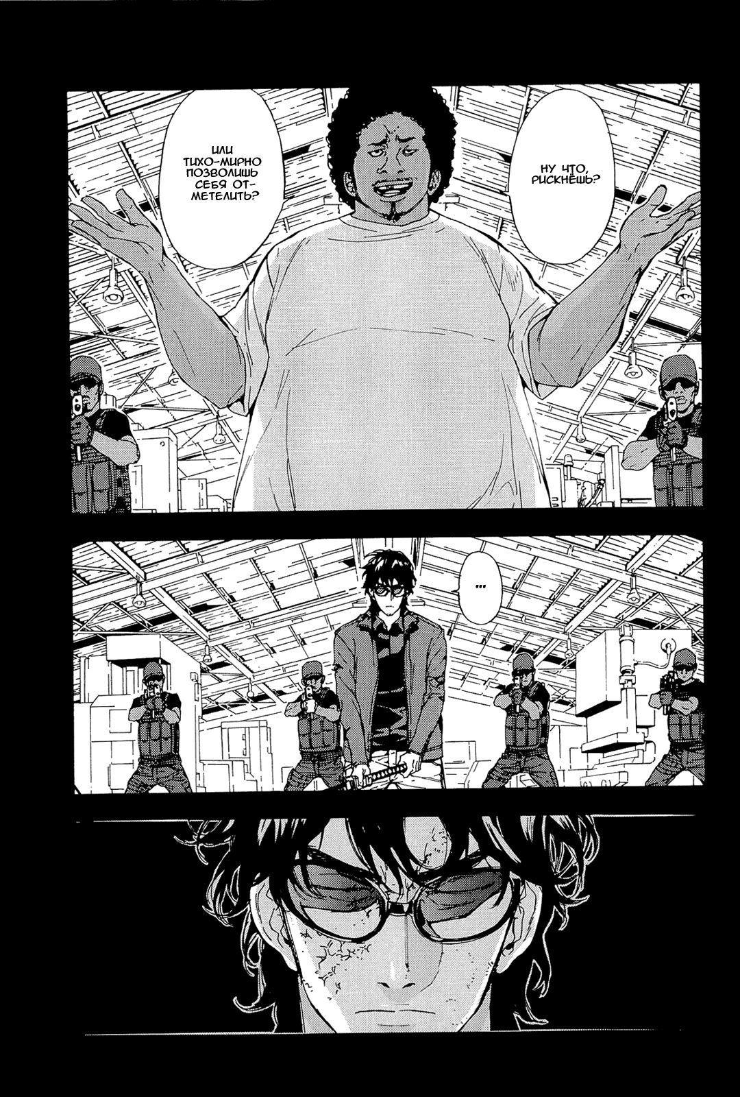 Манга Пока смерть не разлучит нас - Глава 148 Страница 6