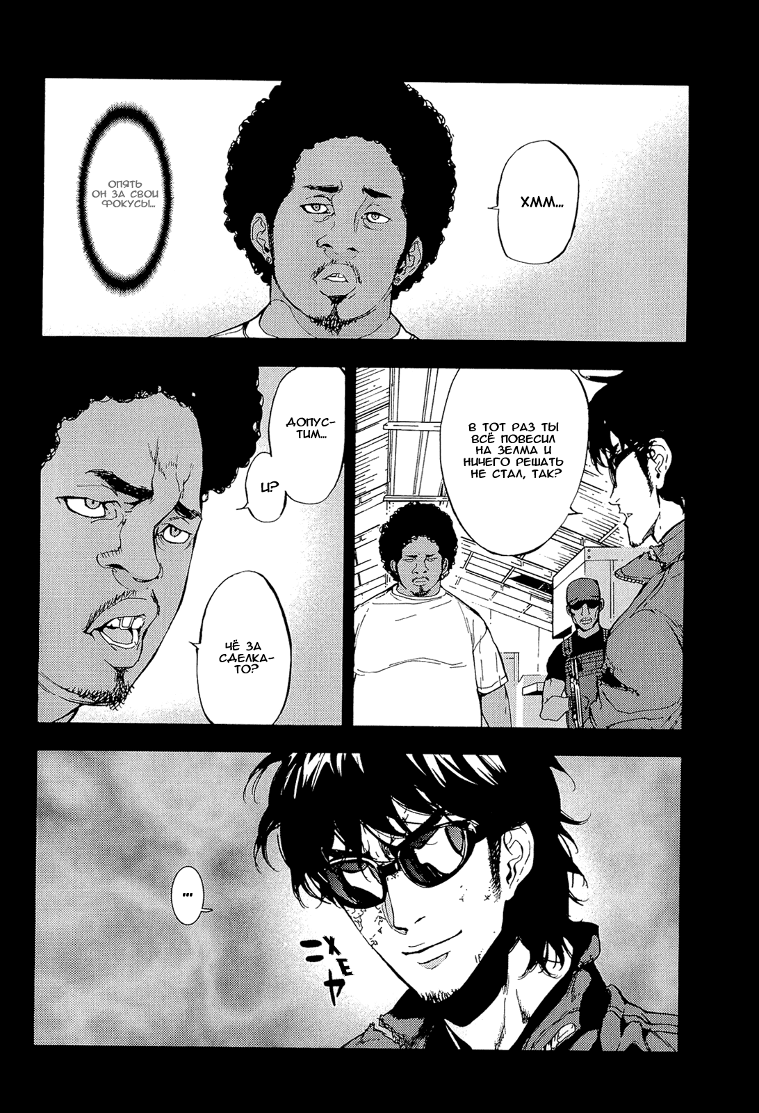 Манга Пока смерть не разлучит нас - Глава 148 Страница 13