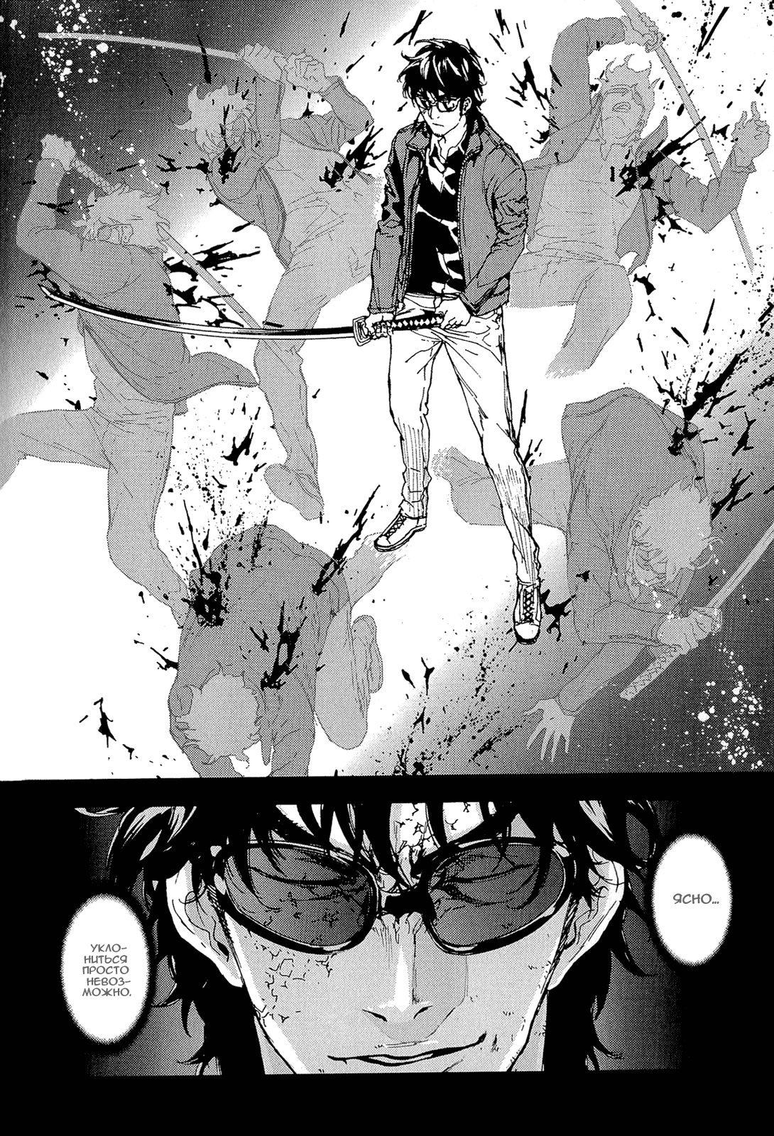 Манга Пока смерть не разлучит нас - Глава 148 Страница 8