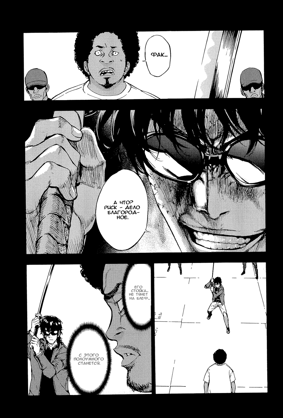 Манга Пока смерть не разлучит нас - Глава 148 Страница 10