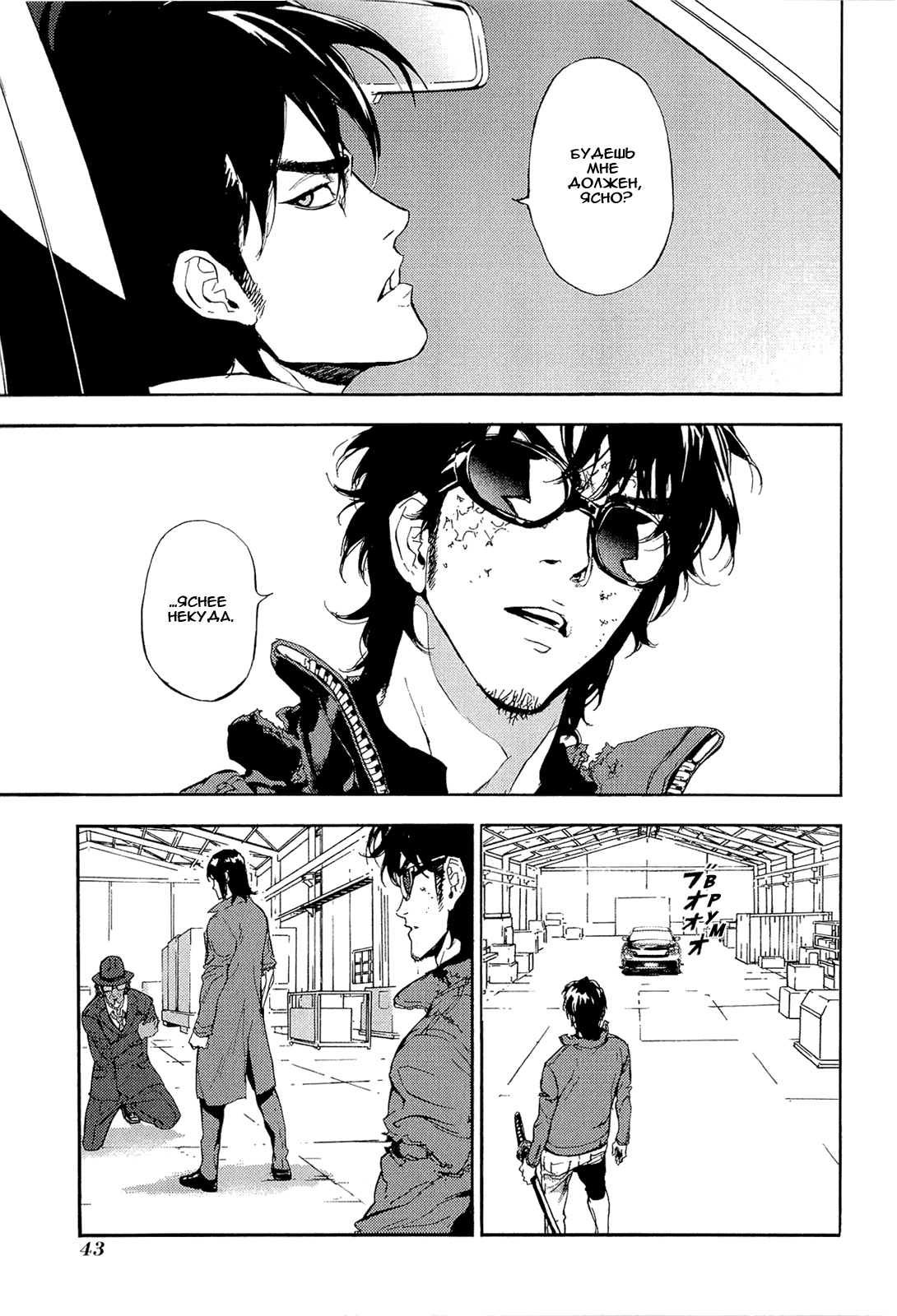 Манга Пока смерть не разлучит нас - Глава 148 Страница 18