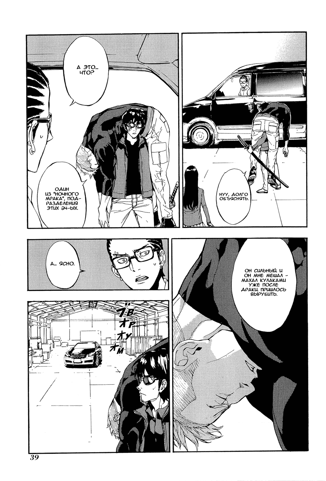 Манга Пока смерть не разлучит нас - Глава 148 Страница 14