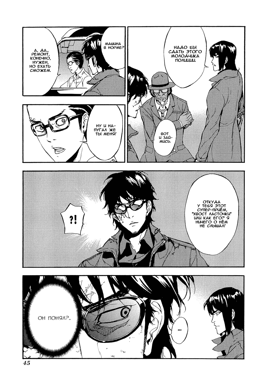 Манга Пока смерть не разлучит нас - Глава 148 Страница 20