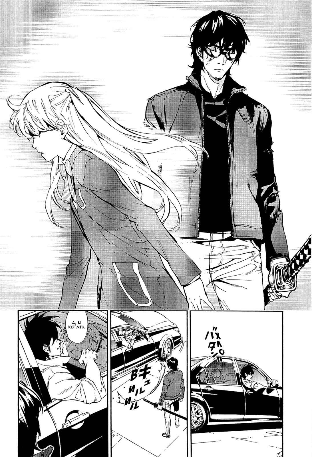 Манга Пока смерть не разлучит нас - Глава 148 Страница 17