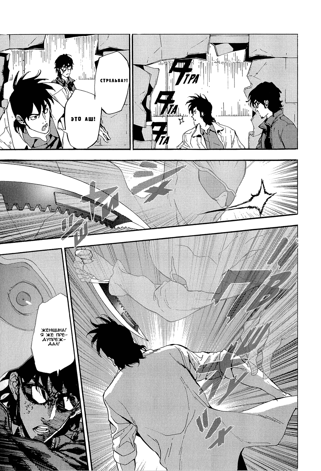 Манга Пока смерть не разлучит нас - Глава 147 Страница 14