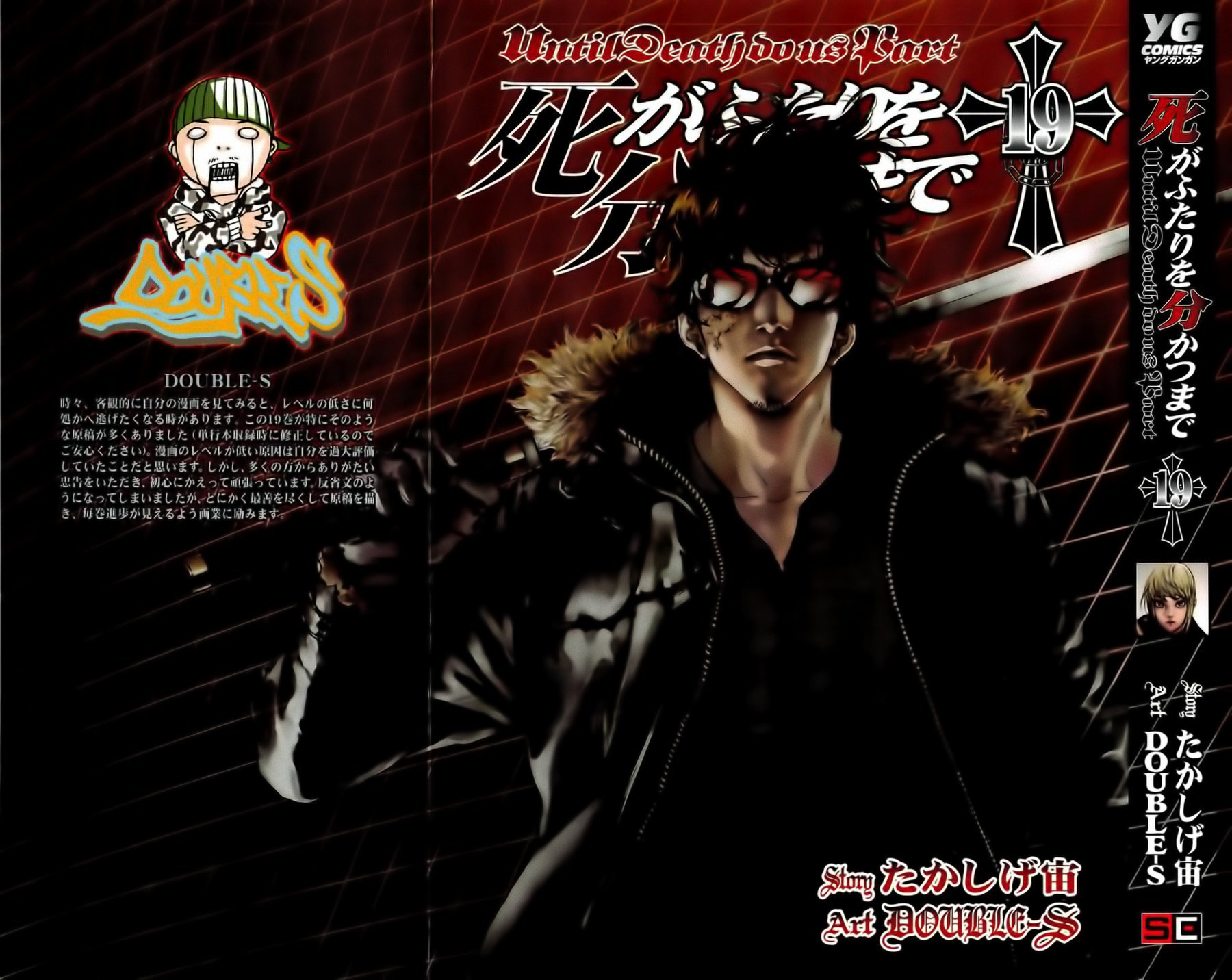 Манга Пока смерть не разлучит нас - Глава 147 Страница 2