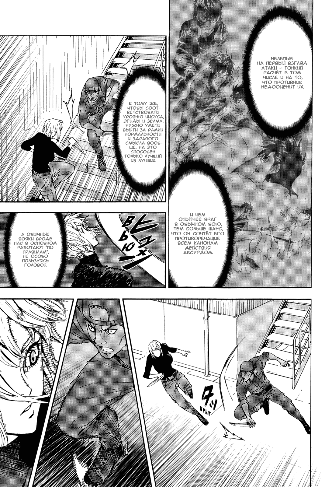 Манга Пока смерть не разлучит нас - Глава 147 Страница 22