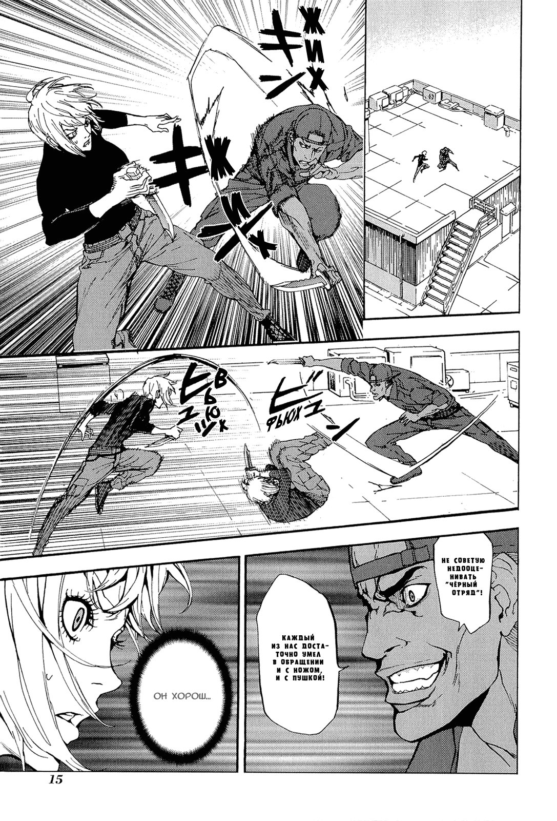 Манга Пока смерть не разлучит нас - Глава 147 Страница 18