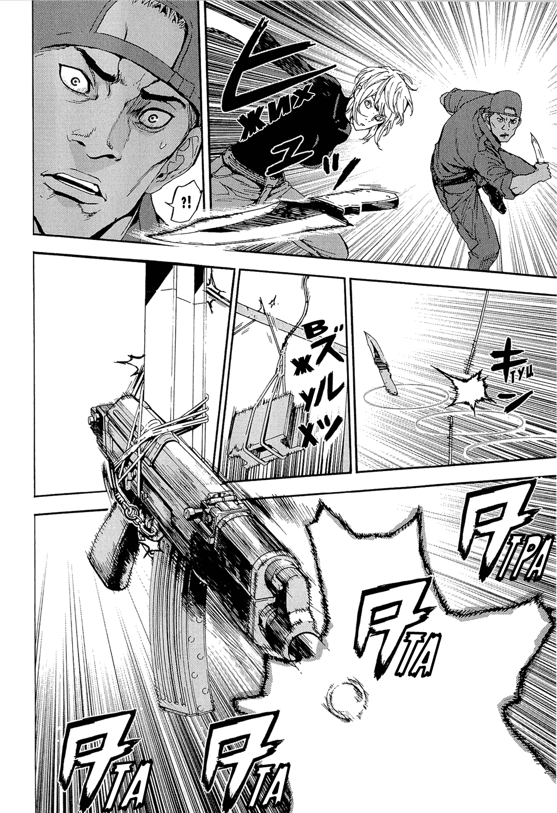 Манга Пока смерть не разлучит нас - Глава 147 Страница 23