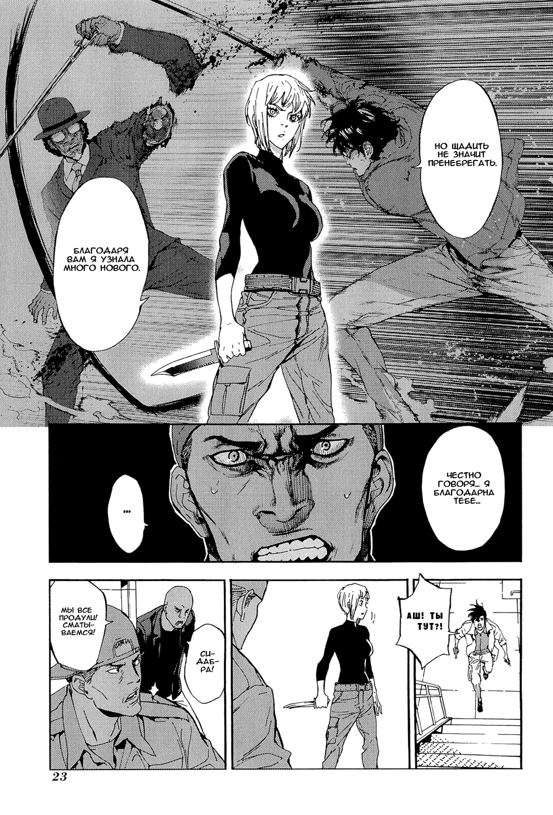 Манга Пока смерть не разлучит нас - Глава 147 Страница 26