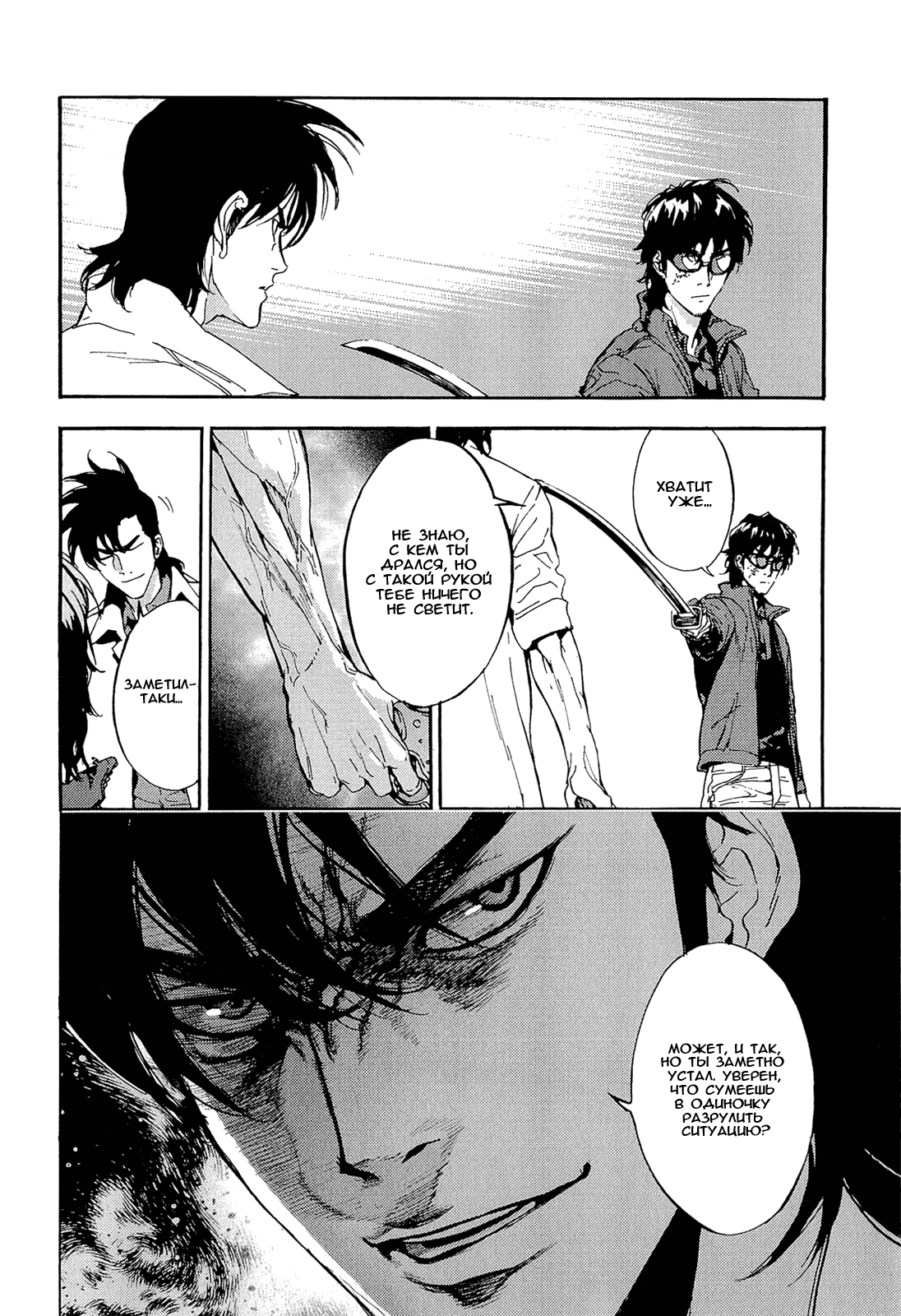 Манга Пока смерть не разлучит нас - Глава 147 Страница 13