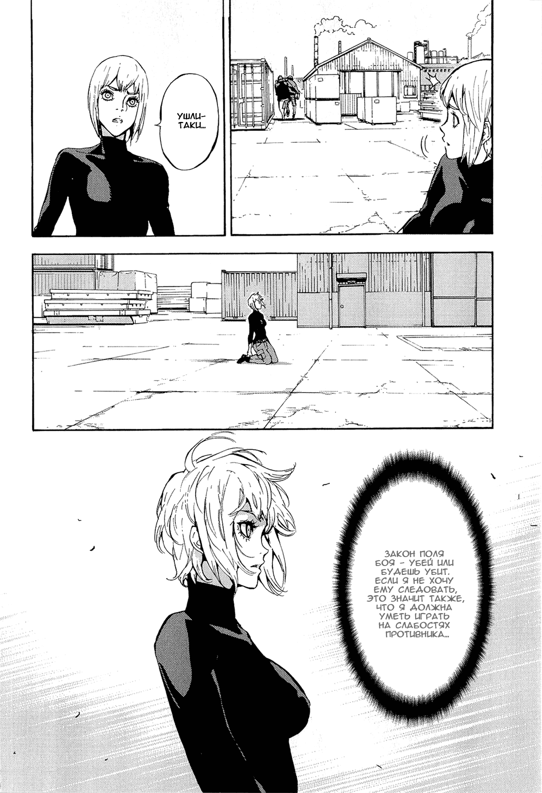 Манга Пока смерть не разлучит нас - Глава 147 Страница 27