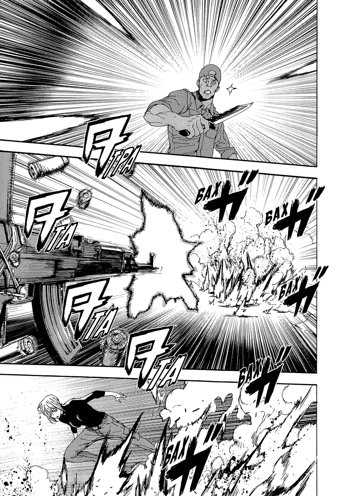 Манга Пока смерть не разлучит нас - Глава 147 Страница 24