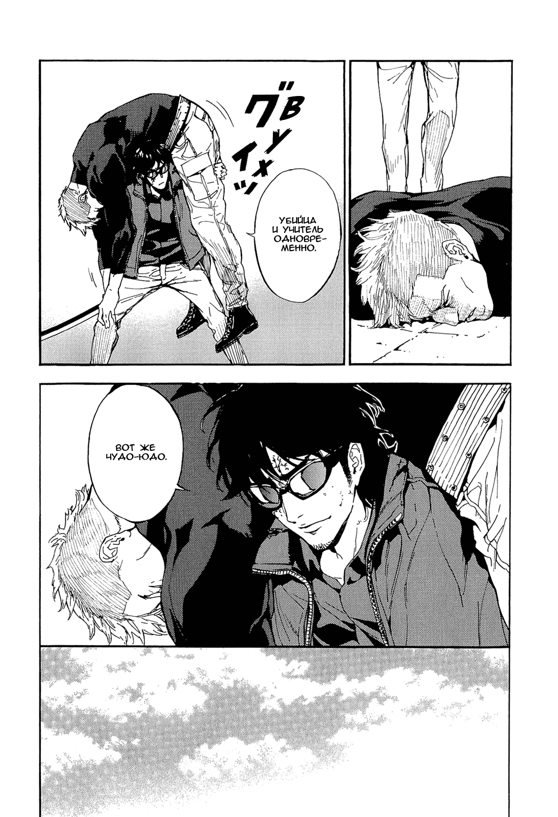 Манга Пока смерть не разлучит нас - Глава 147 Страница 17