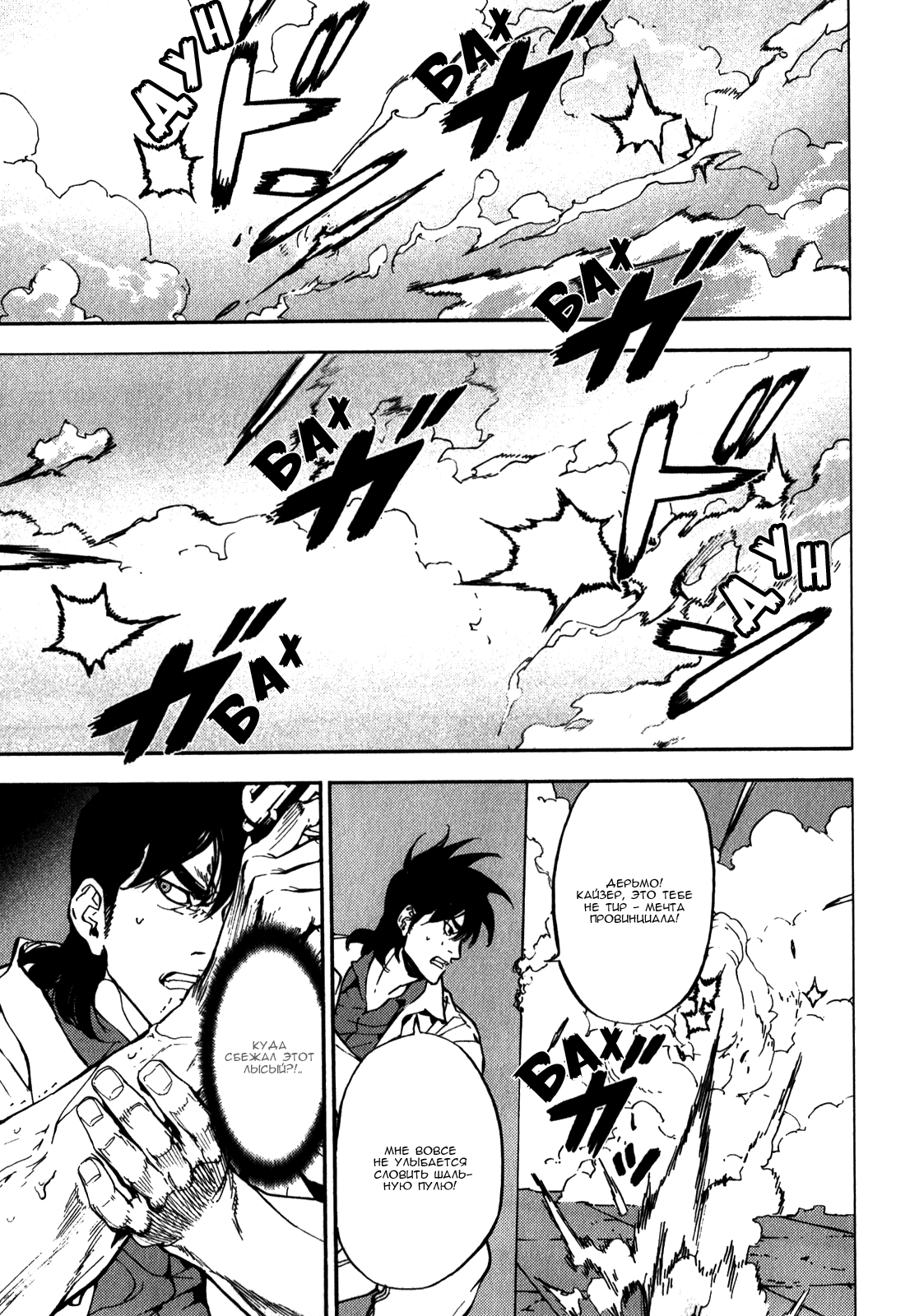 Манга Пока смерть не разлучит нас - Глава 146 Страница 13