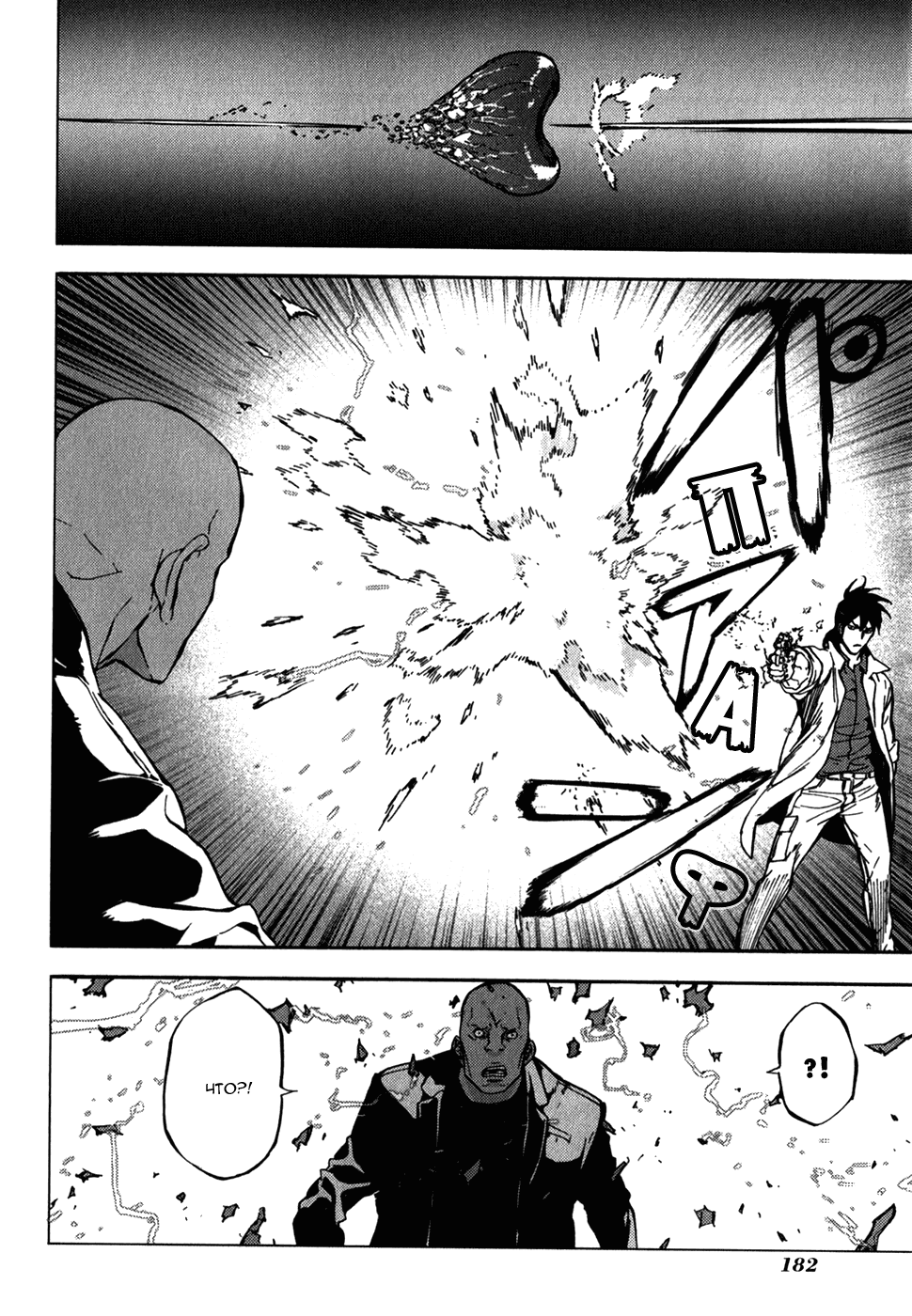 Манга Пока смерть не разлучит нас - Глава 146 Страница 8