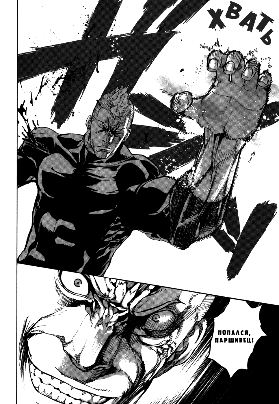 Манга Пока смерть не разлучит нас - Глава 146 Страница 16