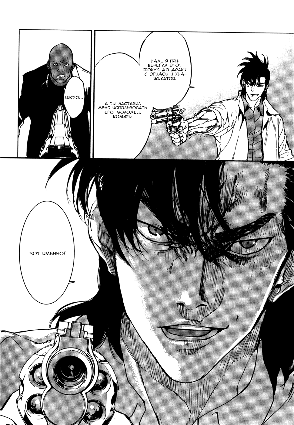 Манга Пока смерть не разлучит нас - Глава 146 Страница 10