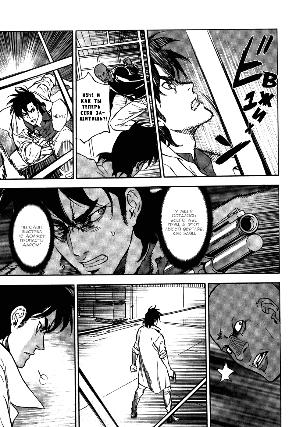 Манга Пока смерть не разлучит нас - Глава 146 Страница 5