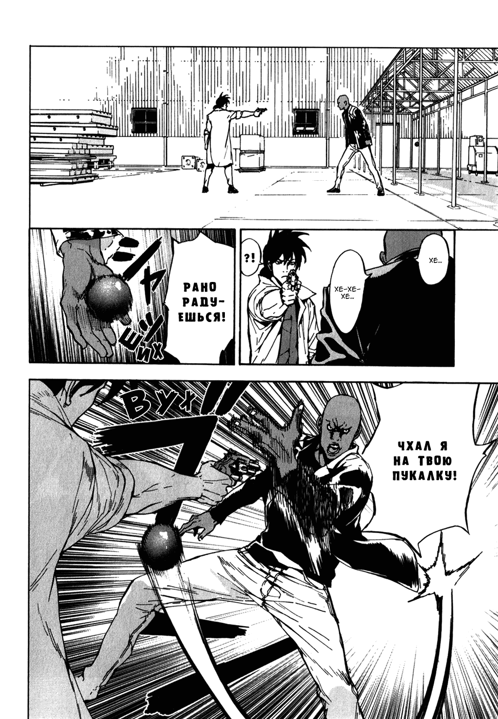 Манга Пока смерть не разлучит нас - Глава 146 Страница 4