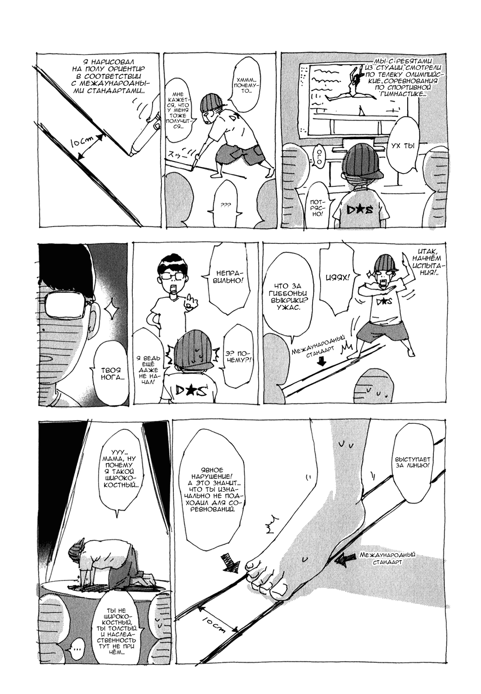 Манга Пока смерть не разлучит нас - Глава 146 Страница 31