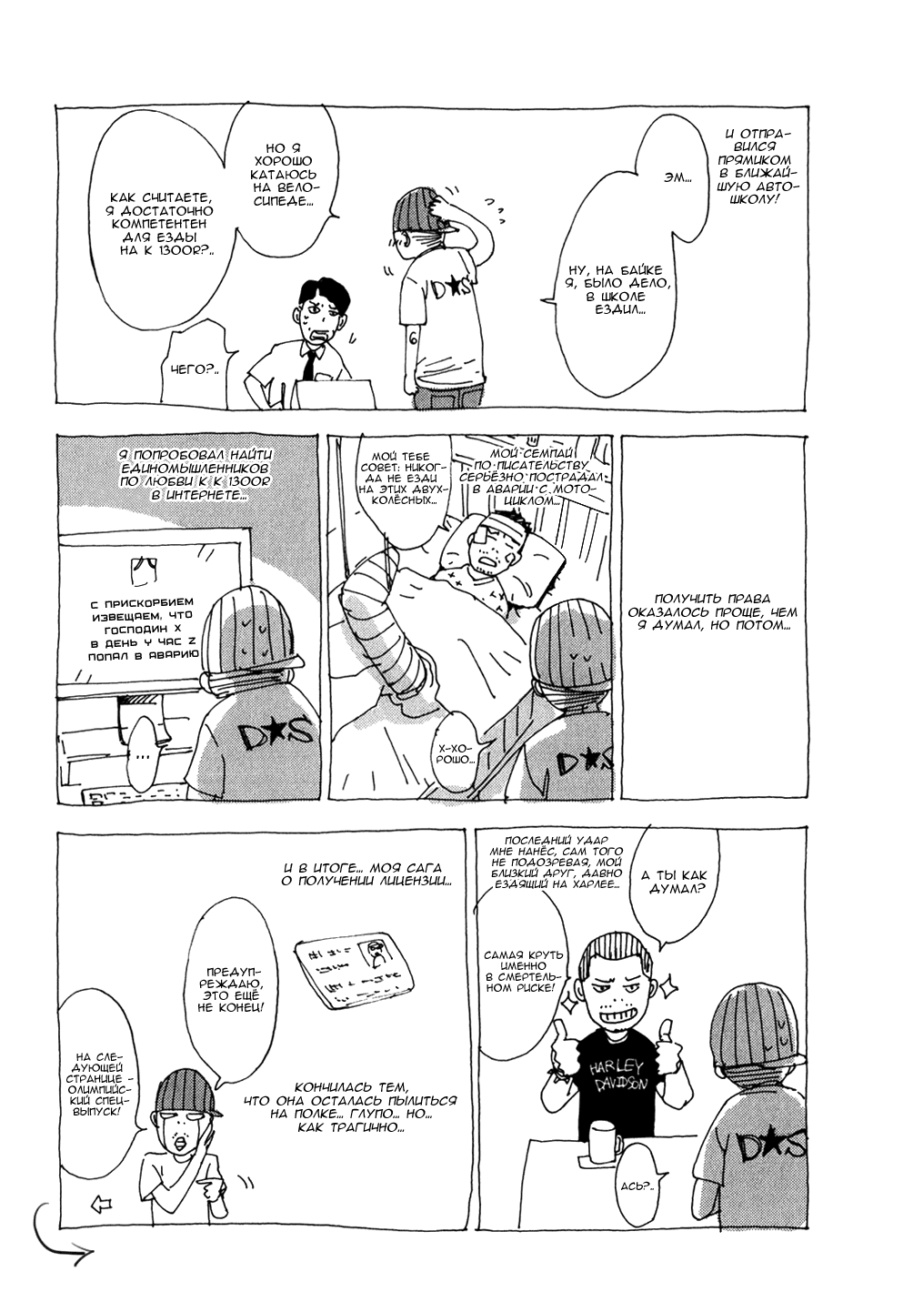 Манга Пока смерть не разлучит нас - Глава 146 Страница 30