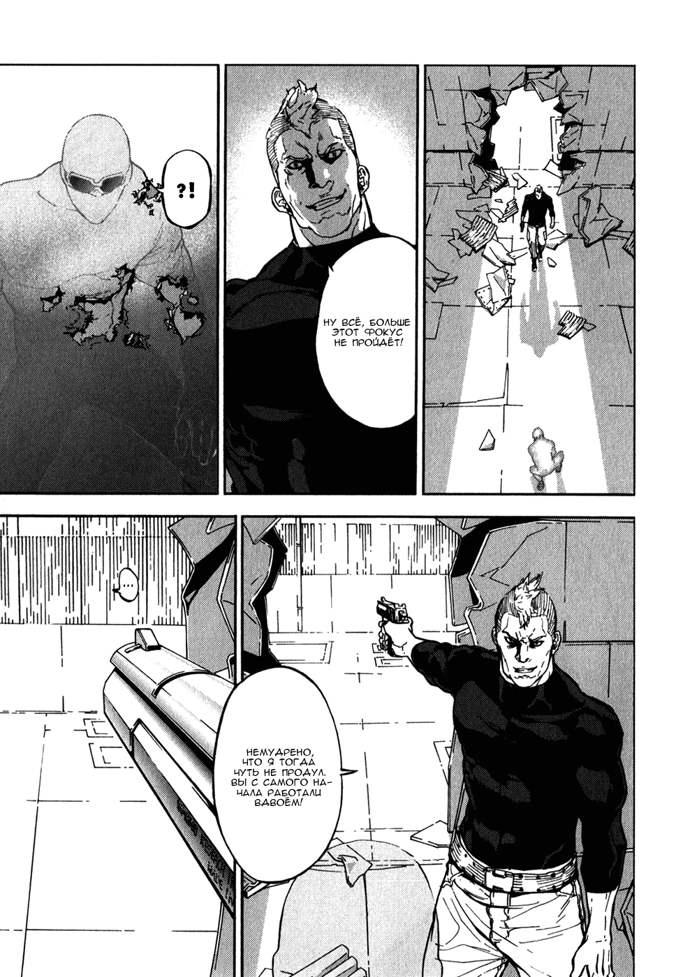 Манга Пока смерть не разлучит нас - Глава 146 Страница 19