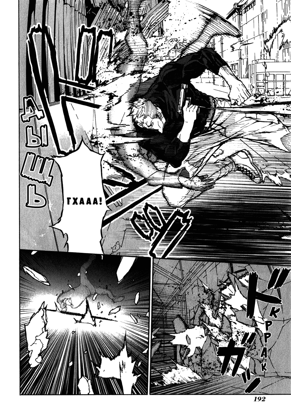 Манга Пока смерть не разлучит нас - Глава 146 Страница 18