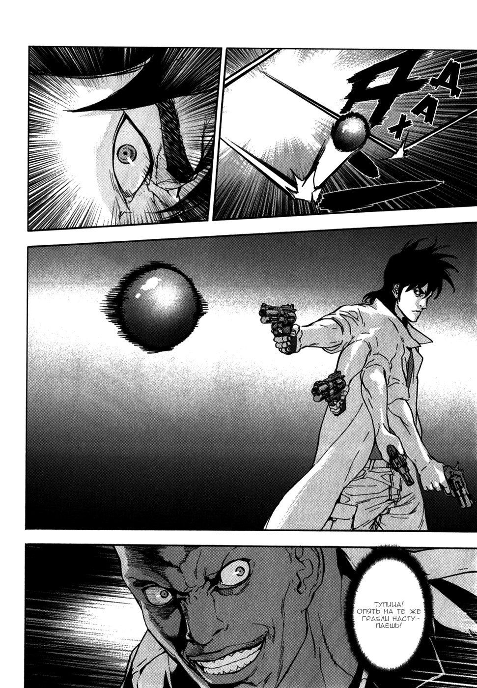 Манга Пока смерть не разлучит нас - Глава 146 Страница 6