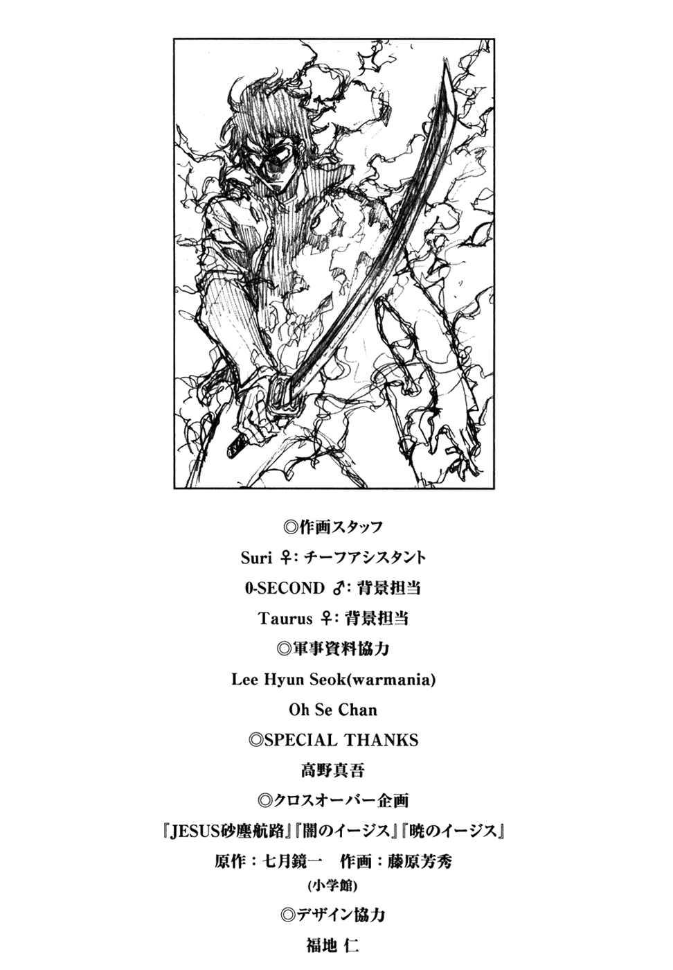 Манга Пока смерть не разлучит нас - Глава 146 Страница 27