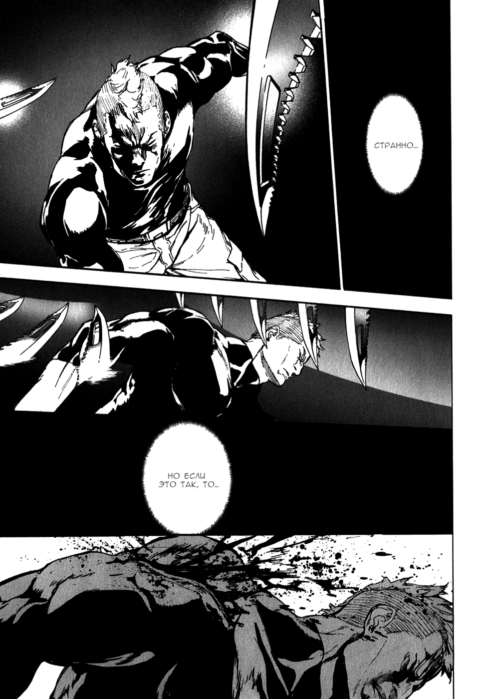 Манга Пока смерть не разлучит нас - Глава 146 Страница 15