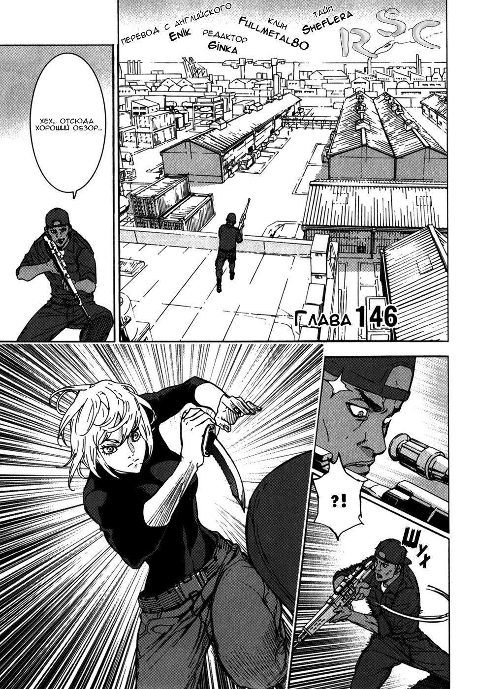 Манга Пока смерть не разлучит нас - Глава 146 Страница 1