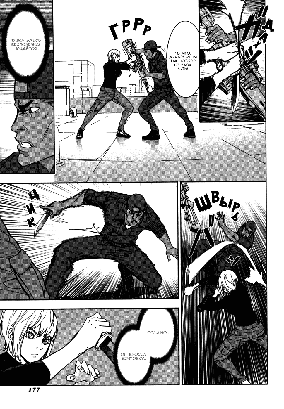 Манга Пока смерть не разлучит нас - Глава 146 Страница 3