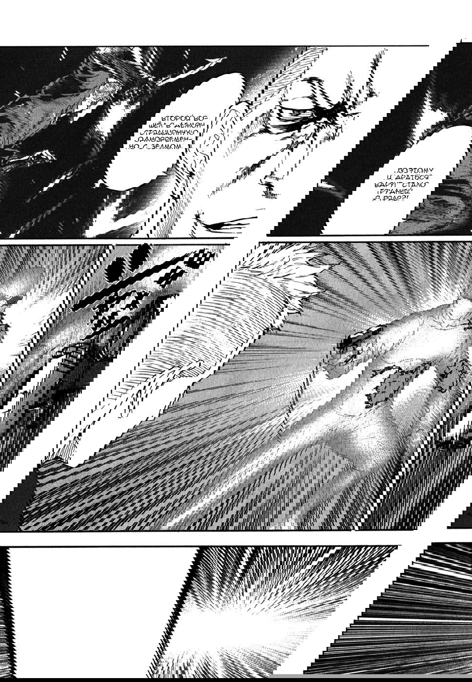 Манга Пока смерть не разлучит нас - Глава 146 Страница 20