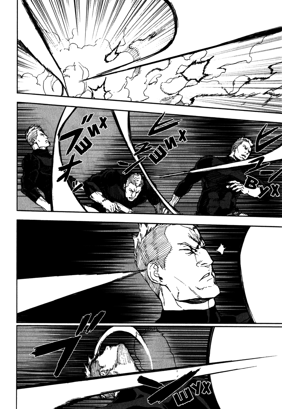 Манга Пока смерть не разлучит нас - Глава 146 Страница 14