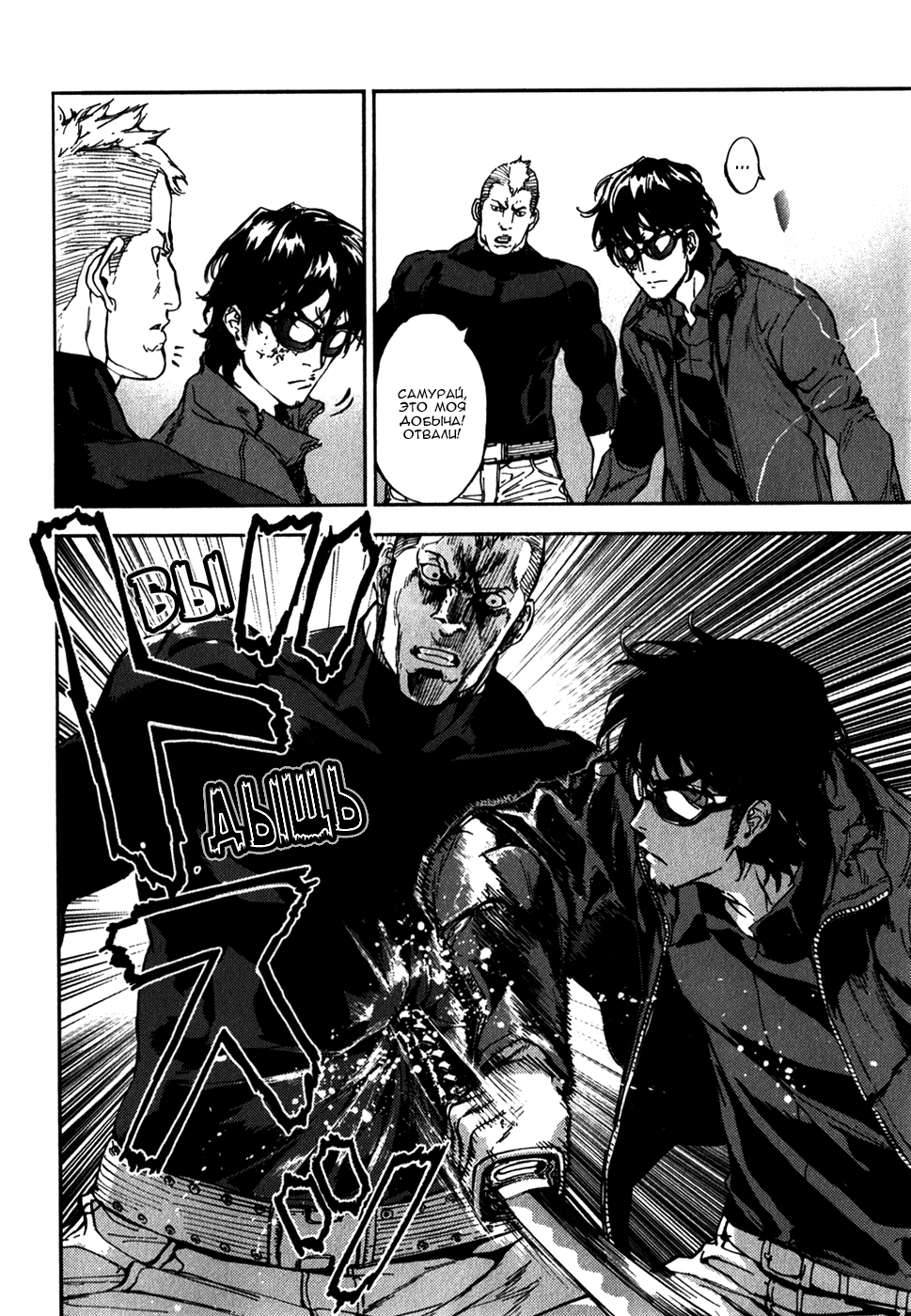 Манга Пока смерть не разлучит нас - Глава 146 Страница 22