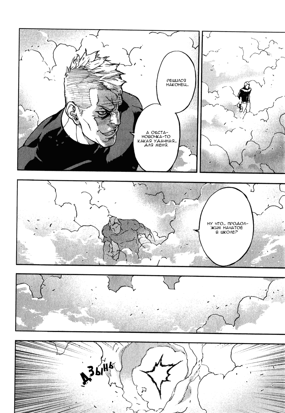 Манга Пока смерть не разлучит нас - Глава 146 Страница 12