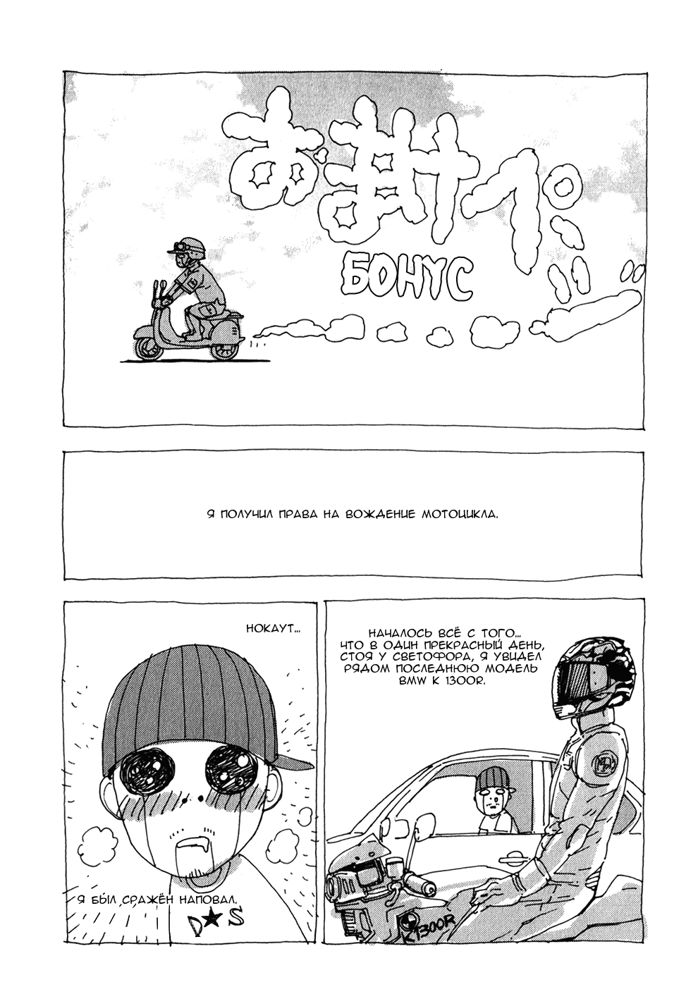 Манга Пока смерть не разлучит нас - Глава 146 Страница 29