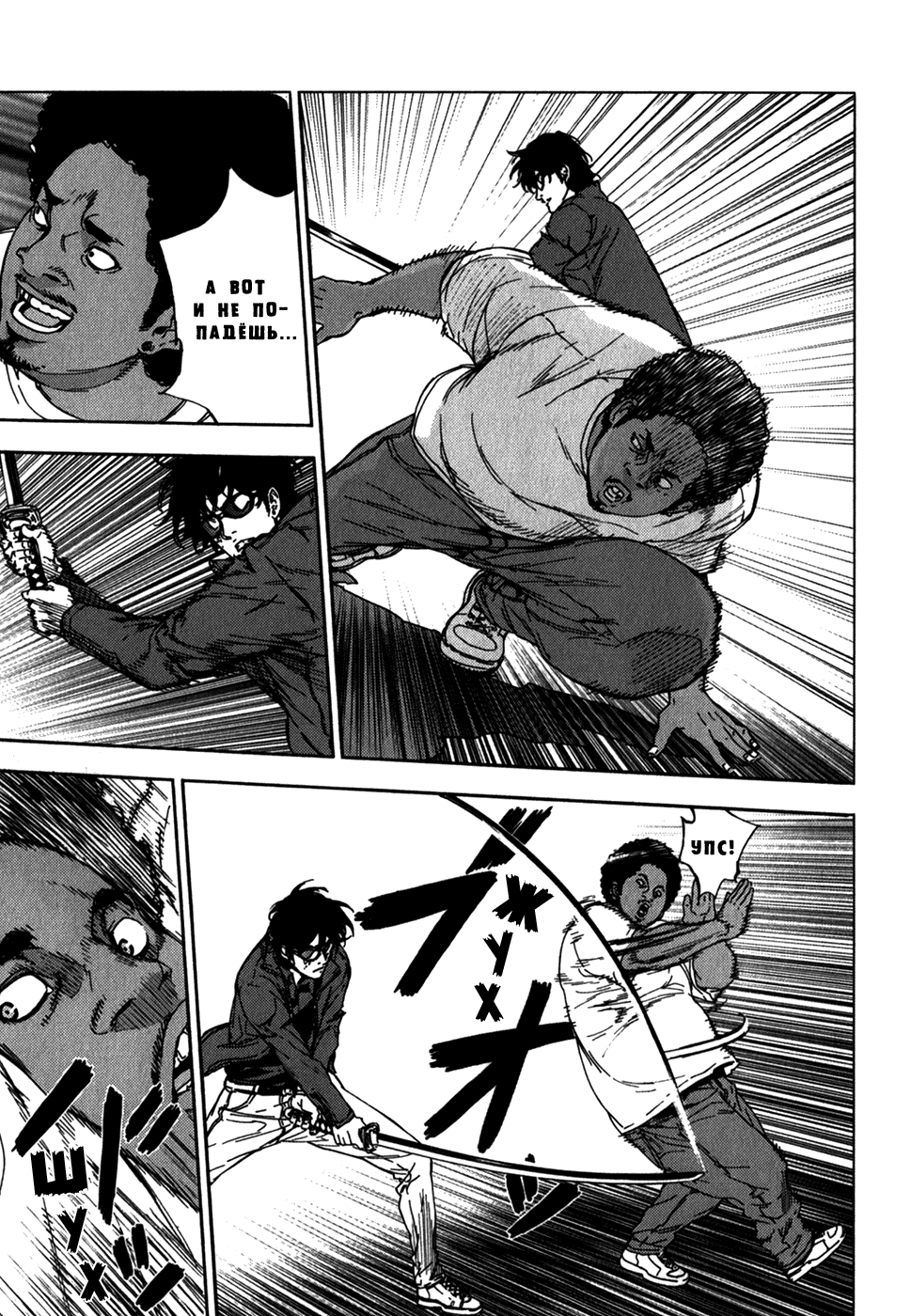 Манга Пока смерть не разлучит нас - Глава 145 Страница 19