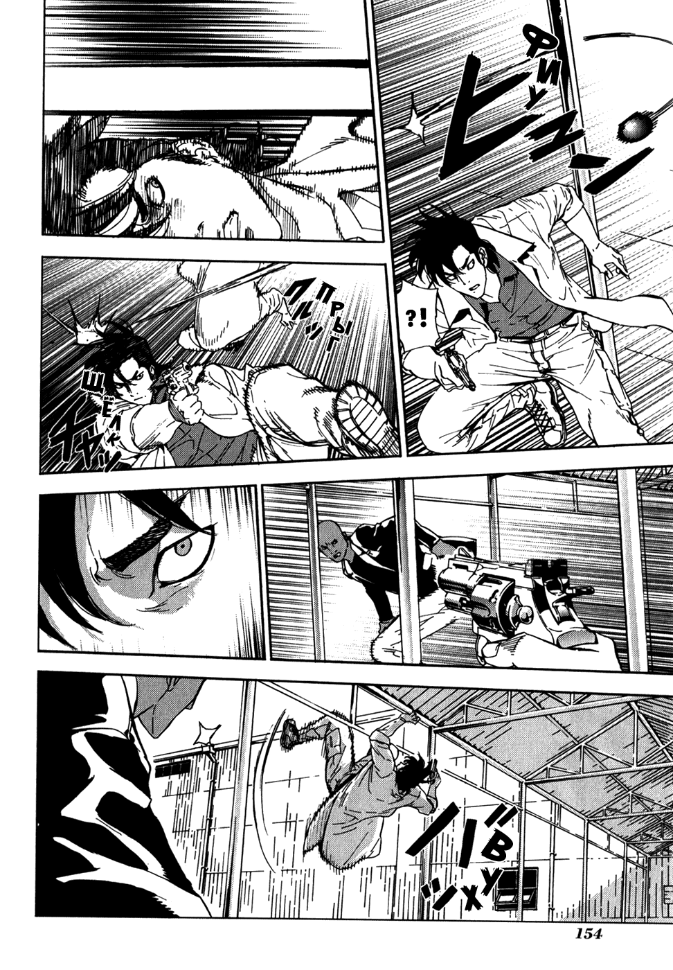 Манга Пока смерть не разлучит нас - Глава 145 Страница 6