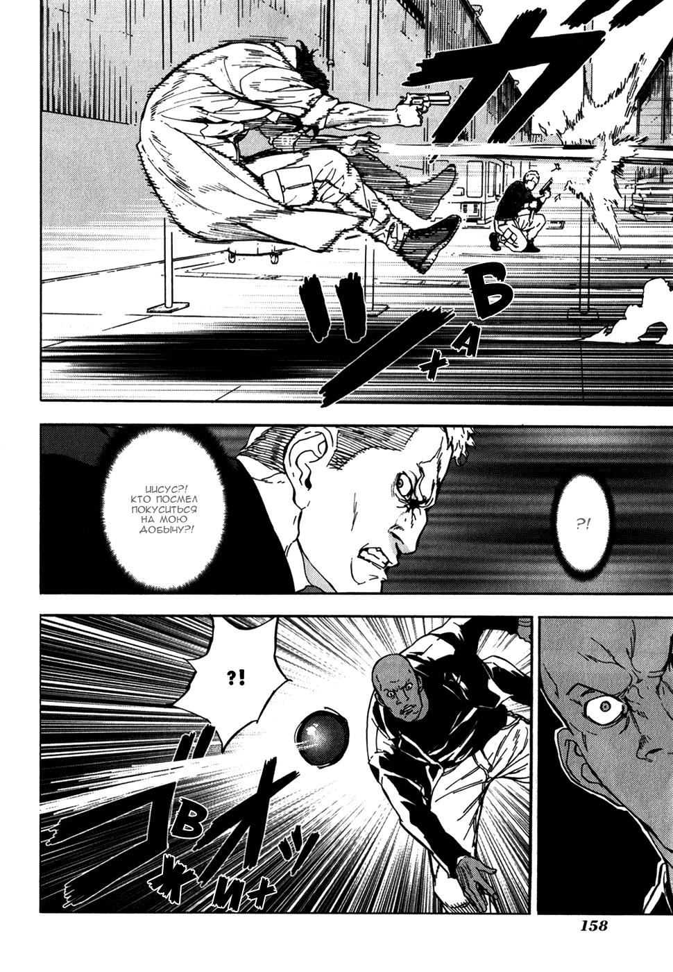 Манга Пока смерть не разлучит нас - Глава 145 Страница 10