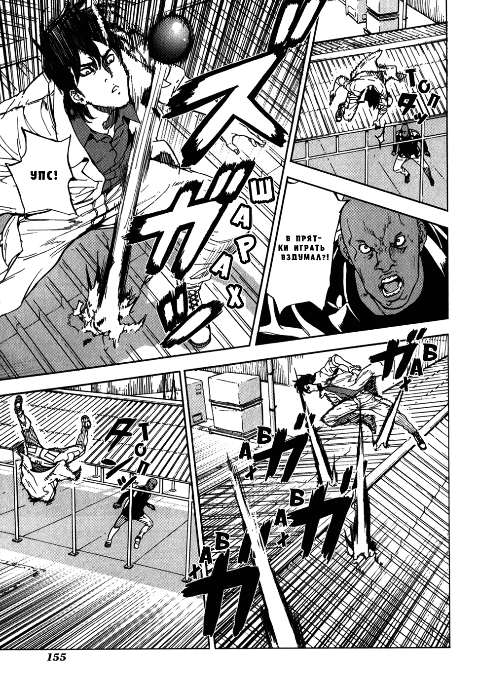 Манга Пока смерть не разлучит нас - Глава 145 Страница 7