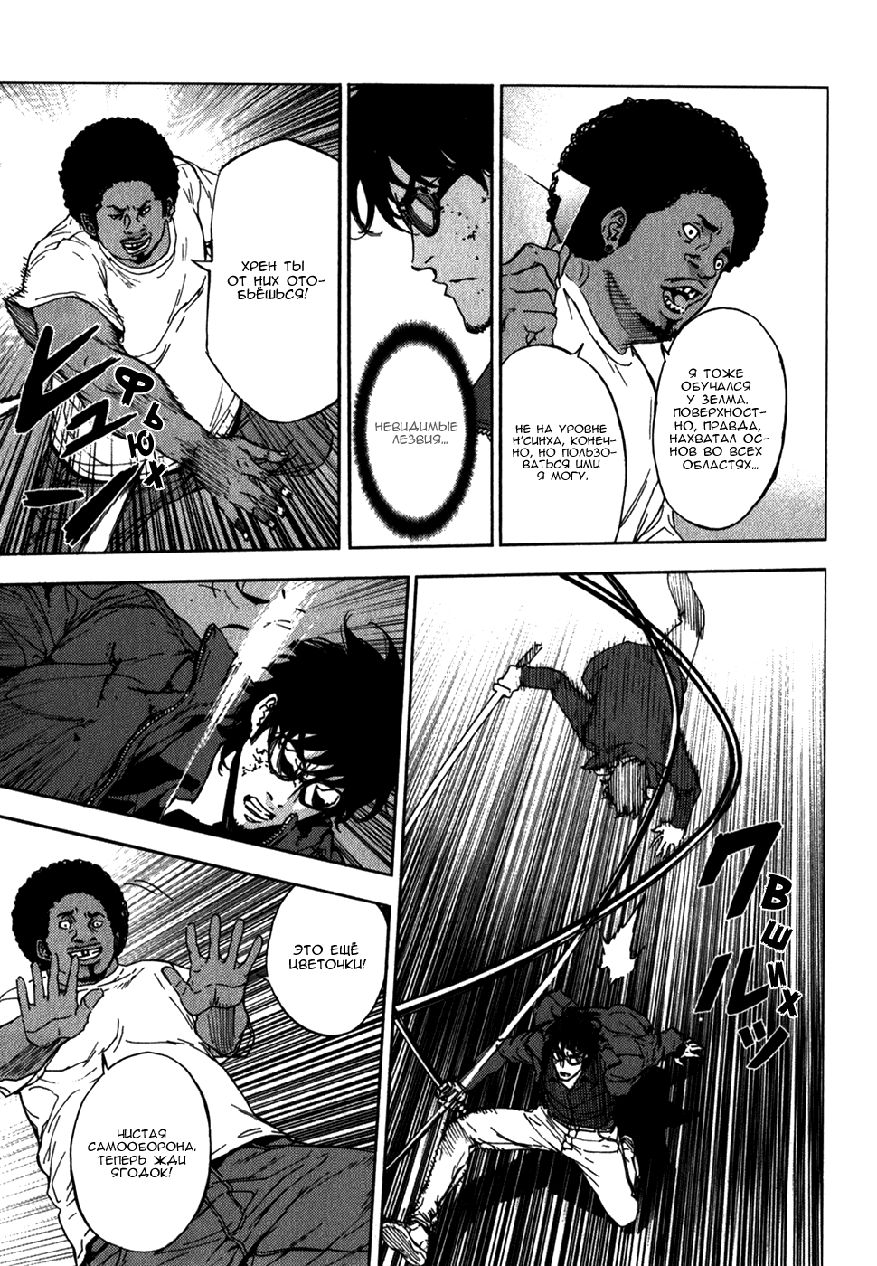 Манга Пока смерть не разлучит нас - Глава 145 Страница 17