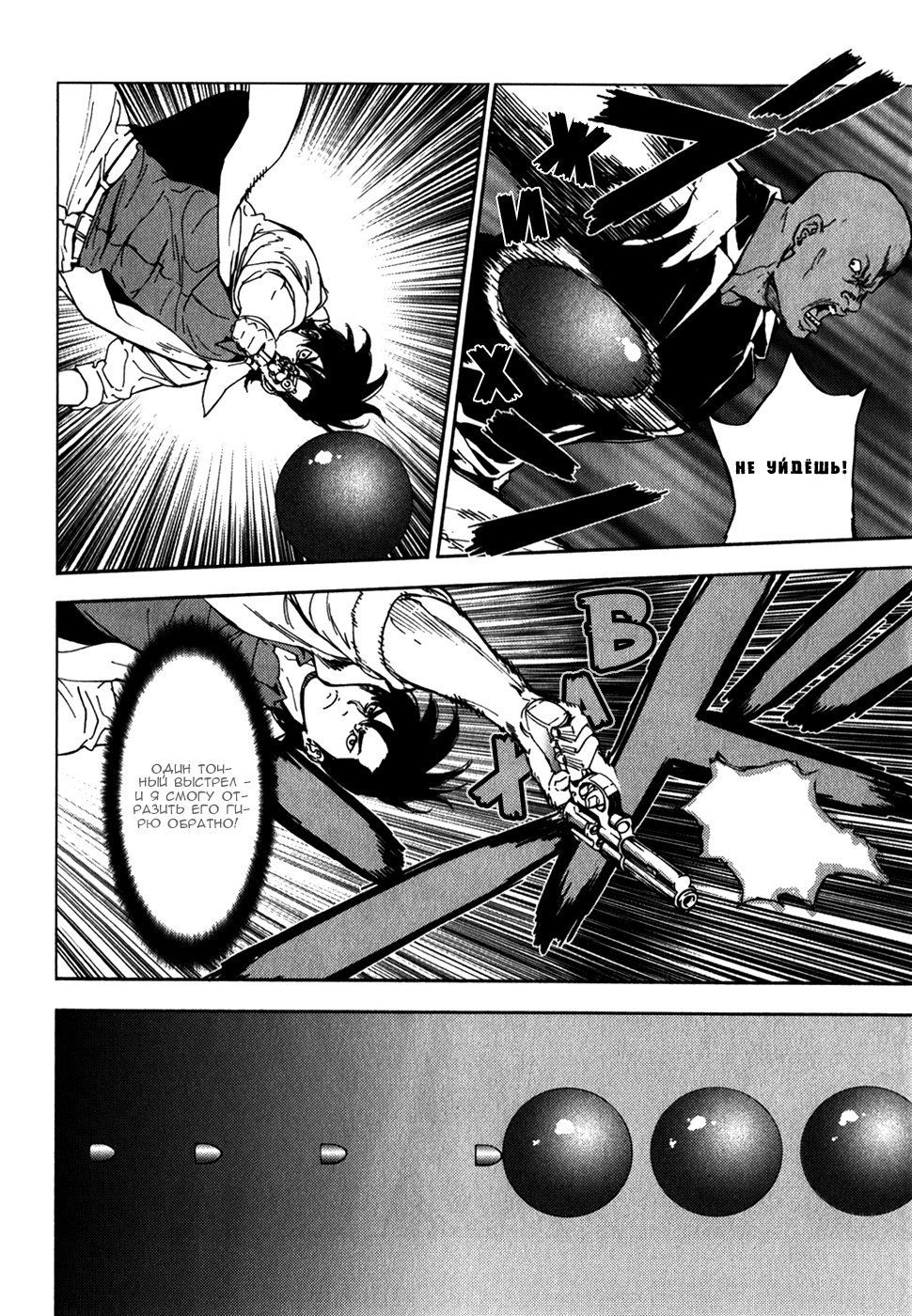 Манга Пока смерть не разлучит нас - Глава 145 Страница 8